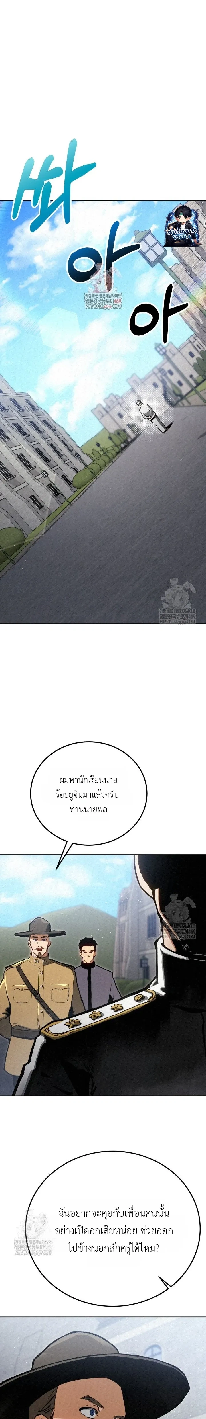 The Black Commander - ผู้บัญชาการทมิฬ: ตำนานไร้พ่ายแห่งสมรภูมิ - หน้า 1