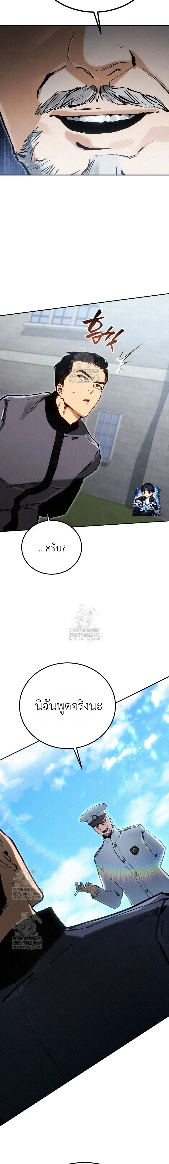 The Black Commander - ผู้บัญชาการทมิฬ: ตำนานไร้พ่ายแห่งสมรภูมิ - หน้า 10