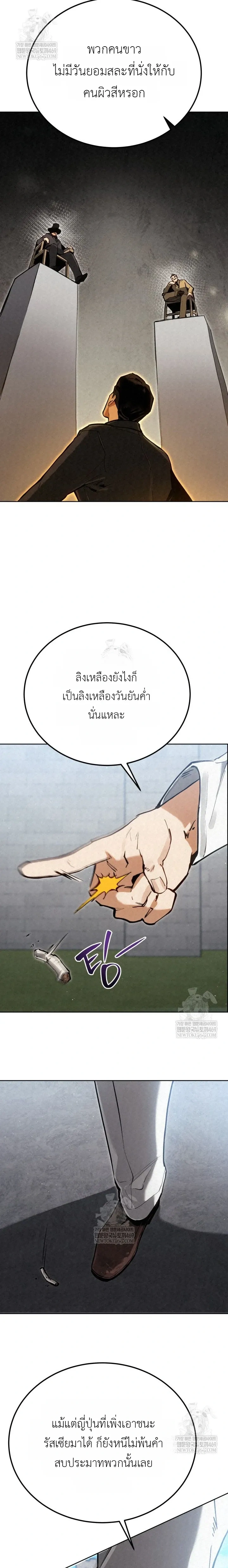 The Black Commander - ผู้บัญชาการทมิฬ: ตำนานไร้พ่ายแห่งสมรภูมิ - หน้า 11
