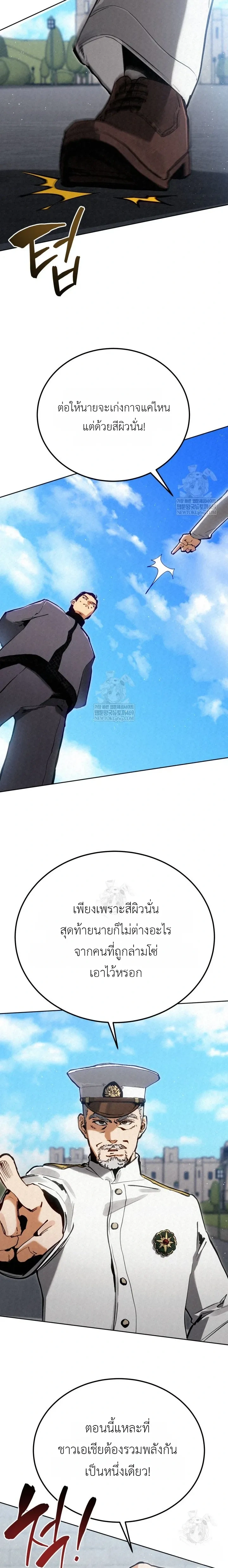 The Black Commander - ผู้บัญชาการทมิฬ: ตำนานไร้พ่ายแห่งสมรภูมิ - หน้า 12