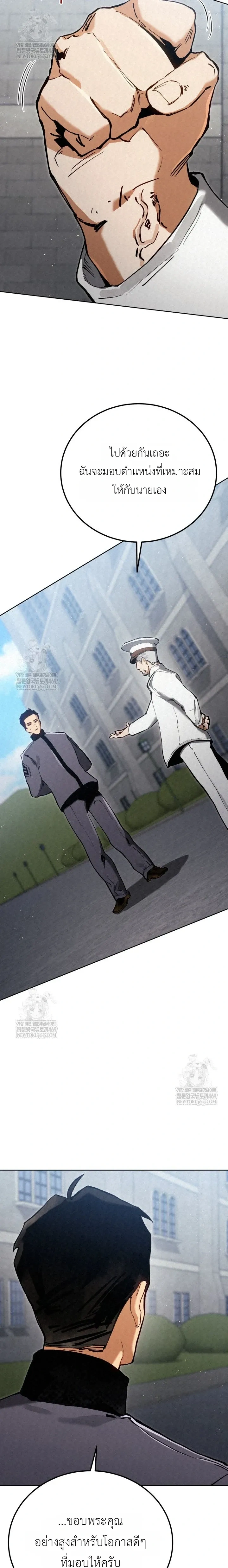 The Black Commander - ผู้บัญชาการทมิฬ: ตำนานไร้พ่ายแห่งสมรภูมิ - หน้า 13