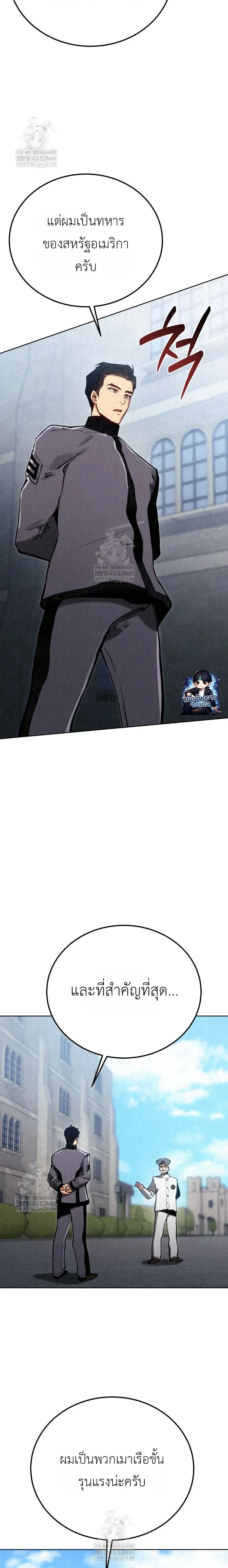 The Black Commander - ผู้บัญชาการทมิฬ: ตำนานไร้พ่ายแห่งสมรภูมิ - หน้า 14