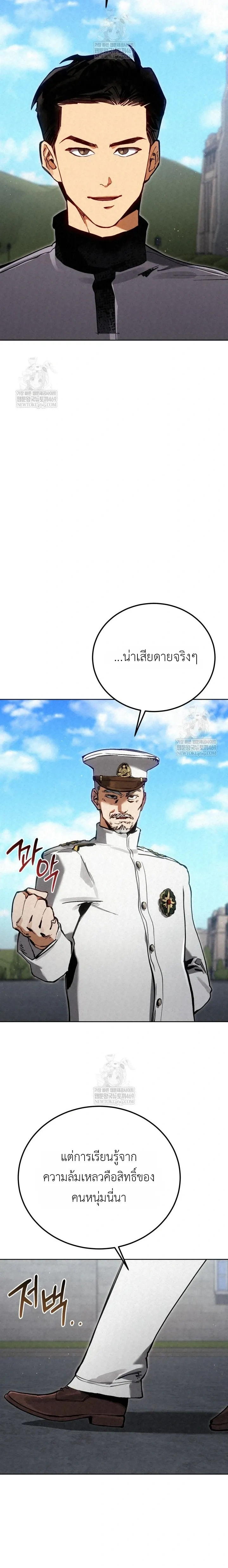 The Black Commander - ผู้บัญชาการทมิฬ: ตำนานไร้พ่ายแห่งสมรภูมิ - หน้า 15