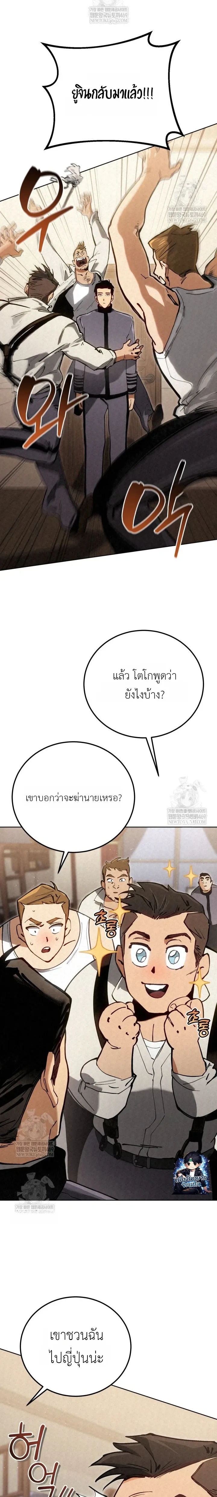 The Black Commander - ผู้บัญชาการทมิฬ: ตำนานไร้พ่ายแห่งสมรภูมิ - หน้า 18