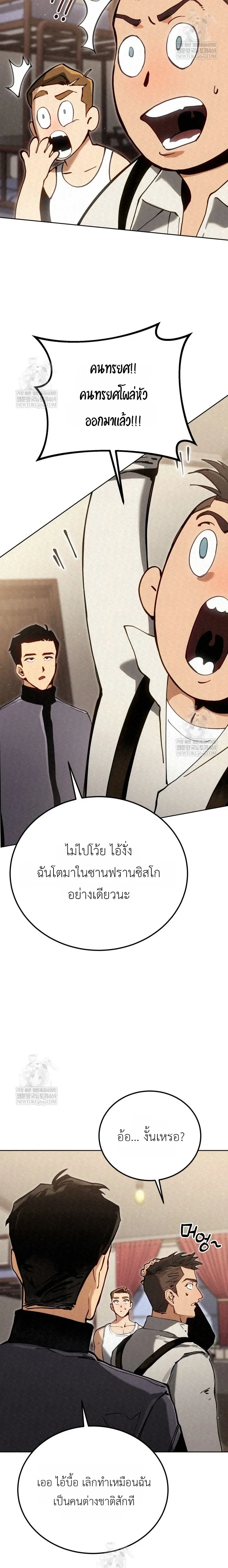 The Black Commander - ผู้บัญชาการทมิฬ: ตำนานไร้พ่ายแห่งสมรภูมิ - หน้า 19