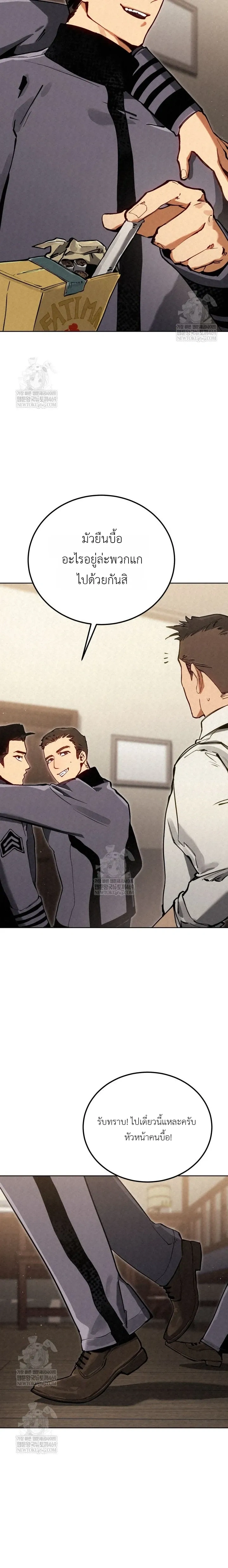 The Black Commander - ผู้บัญชาการทมิฬ: ตำนานไร้พ่ายแห่งสมรภูมิ - หน้า 21
