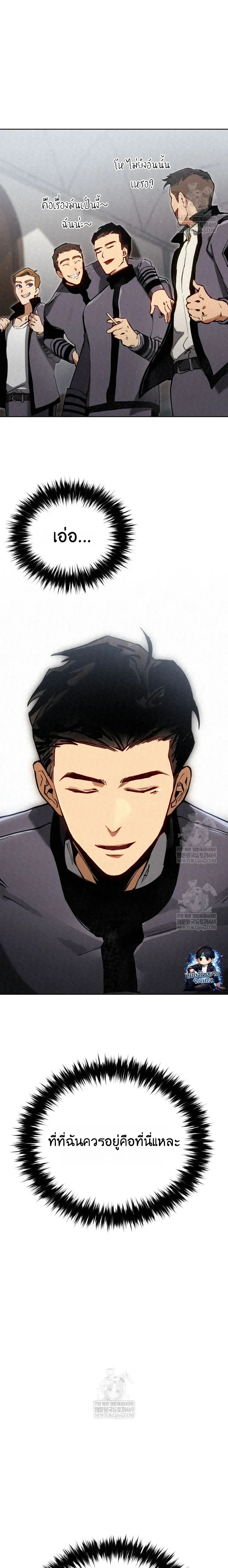 The Black Commander - ผู้บัญชาการทมิฬ: ตำนานไร้พ่ายแห่งสมรภูมิ - หน้า 22