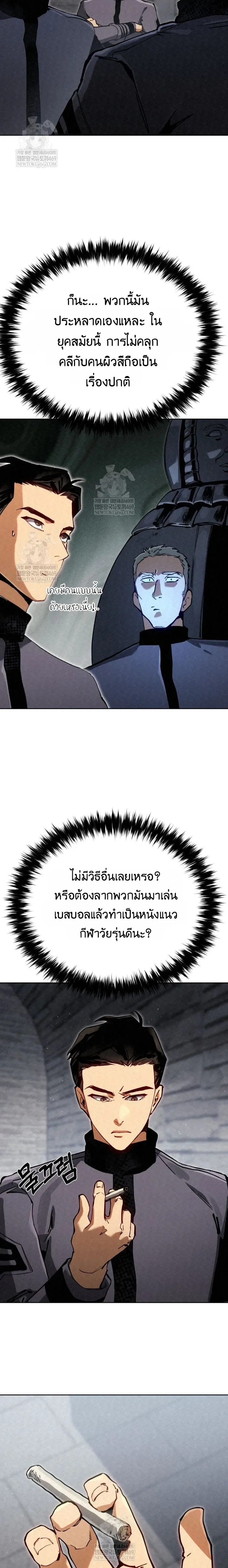 The Black Commander - ผู้บัญชาการทมิฬ: ตำนานไร้พ่ายแห่งสมรภูมิ - หน้า 24