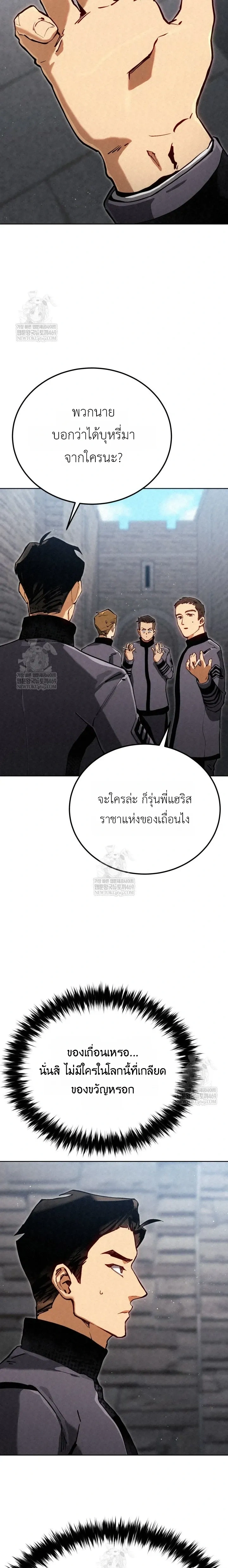 The Black Commander - ผู้บัญชาการทมิฬ: ตำนานไร้พ่ายแห่งสมรภูมิ - หน้า 25