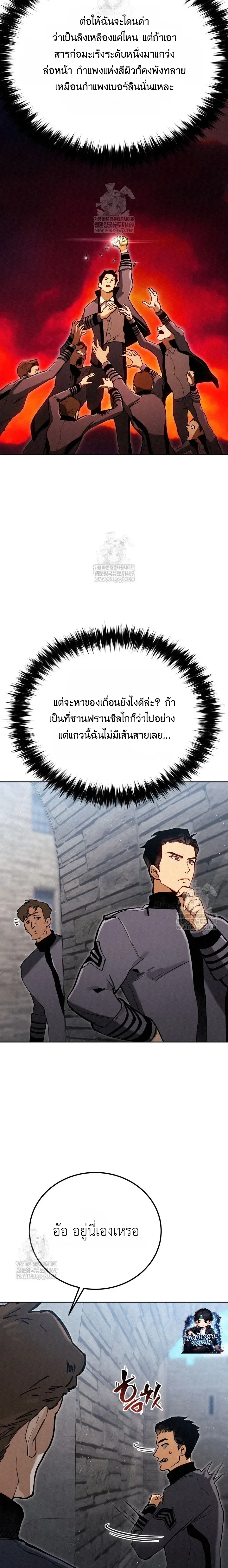 The Black Commander - ผู้บัญชาการทมิฬ: ตำนานไร้พ่ายแห่งสมรภูมิ - หน้า 26