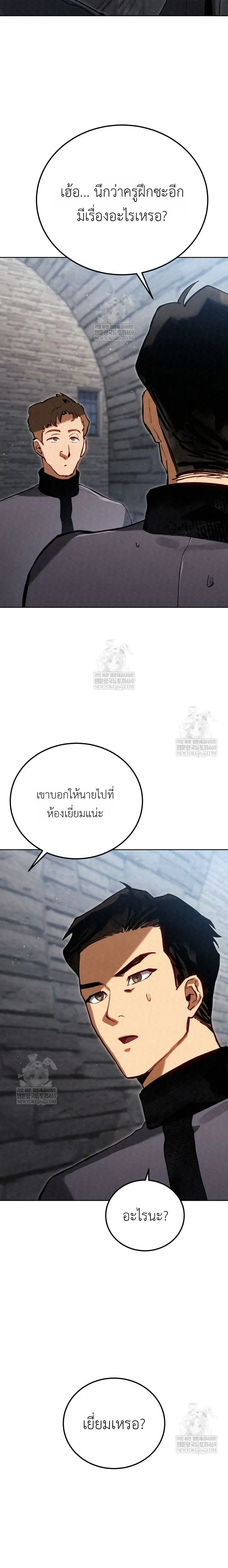 The Black Commander - ผู้บัญชาการทมิฬ: ตำนานไร้พ่ายแห่งสมรภูมิ - หน้า 27
