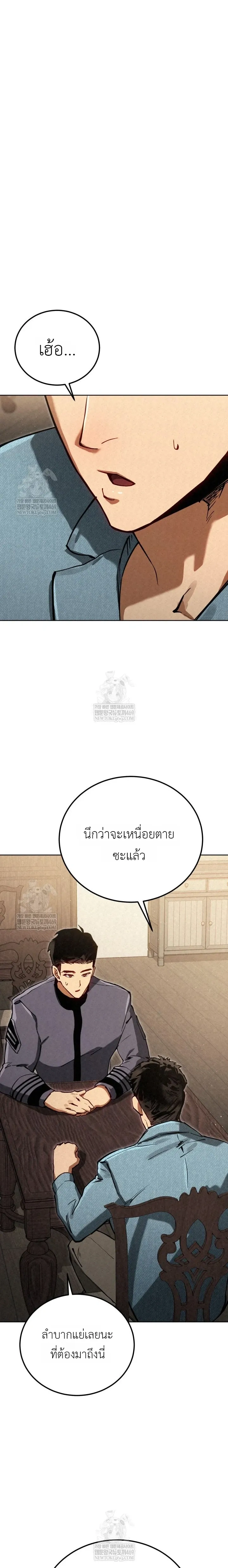 The Black Commander - ผู้บัญชาการทมิฬ: ตำนานไร้พ่ายแห่งสมรภูมิ - หน้า 28