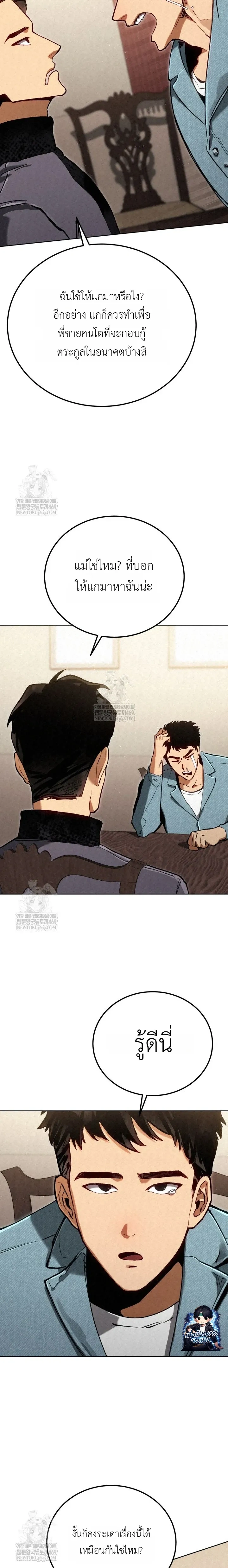 The Black Commander - ผู้บัญชาการทมิฬ: ตำนานไร้พ่ายแห่งสมรภูมิ - หน้า 30