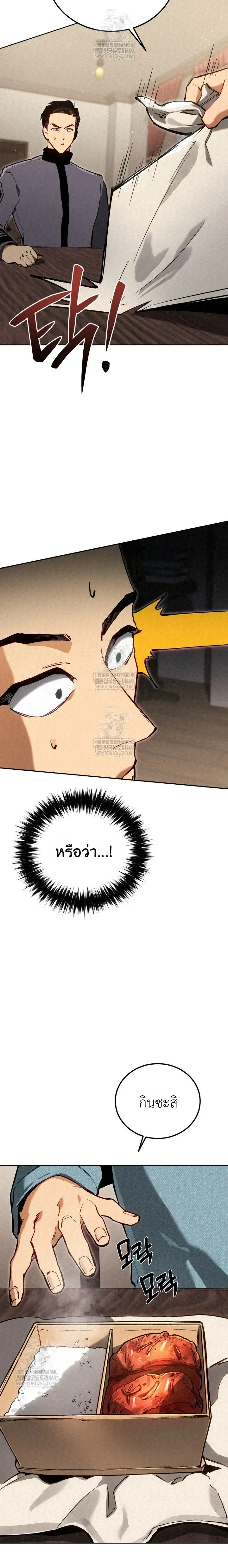 The Black Commander - ผู้บัญชาการทมิฬ: ตำนานไร้พ่ายแห่งสมรภูมิ - หน้า 31