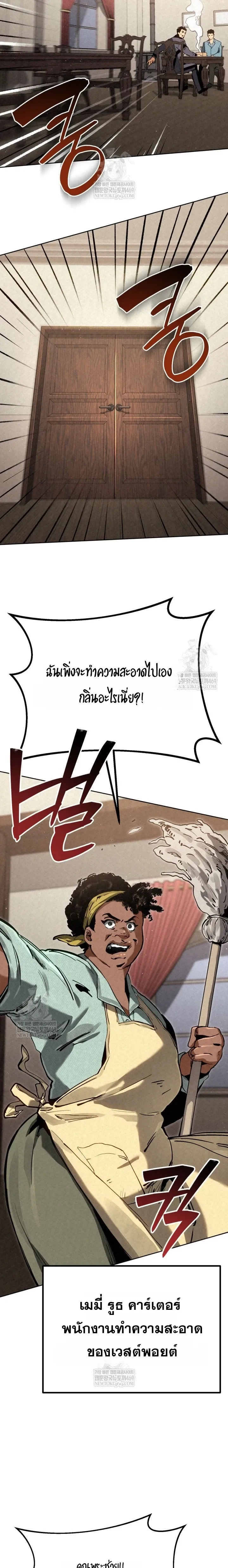 The Black Commander - ผู้บัญชาการทมิฬ: ตำนานไร้พ่ายแห่งสมรภูมิ - หน้า 33