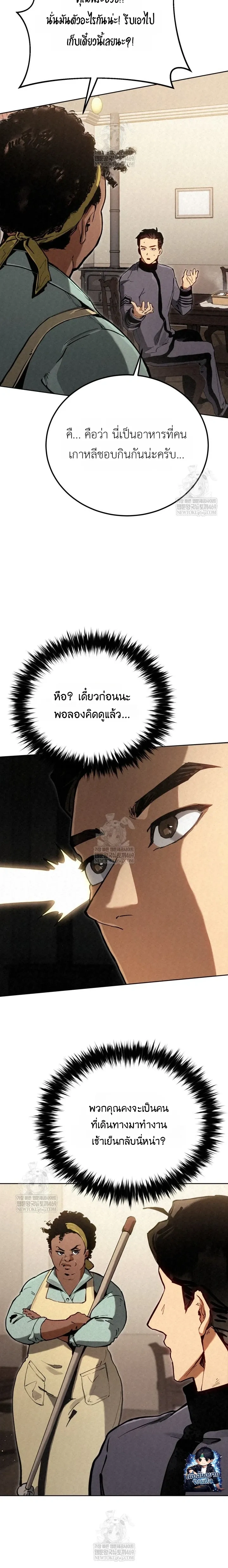 The Black Commander - ผู้บัญชาการทมิฬ: ตำนานไร้พ่ายแห่งสมรภูมิ - หน้า 34