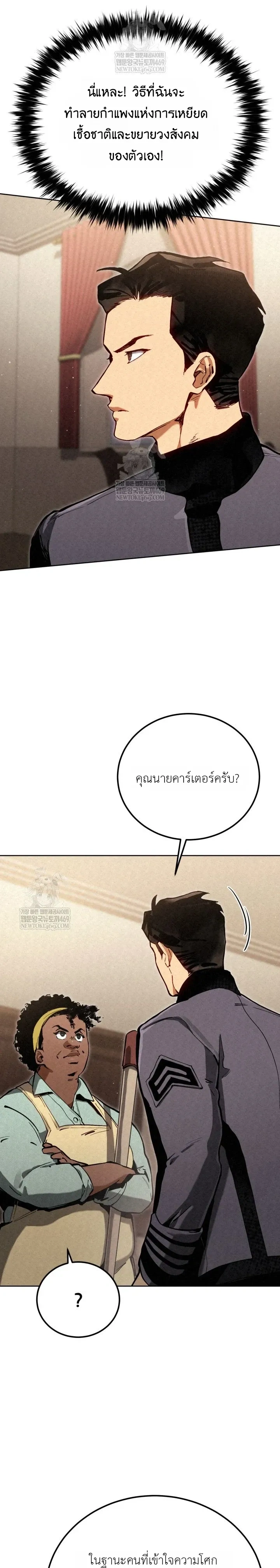 The Black Commander - ผู้บัญชาการทมิฬ: ตำนานไร้พ่ายแห่งสมรภูมิ - หน้า 35