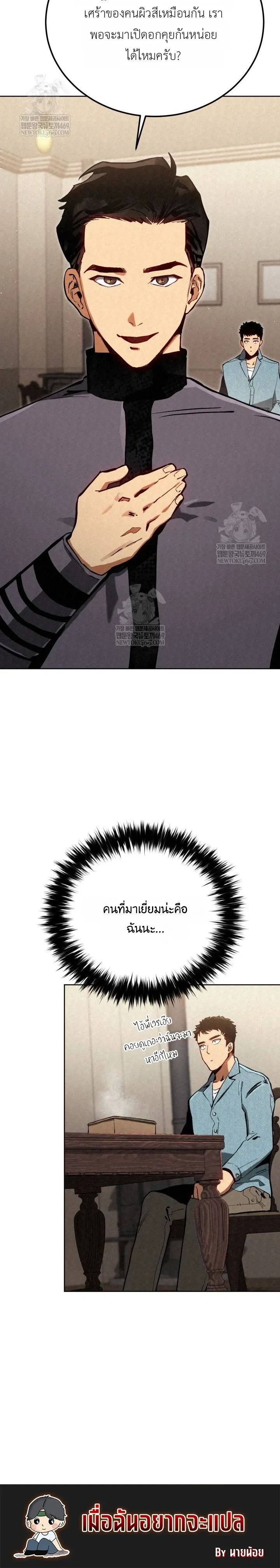 The Black Commander - ผู้บัญชาการทมิฬ: ตำนานไร้พ่ายแห่งสมรภูมิ - หน้า 36