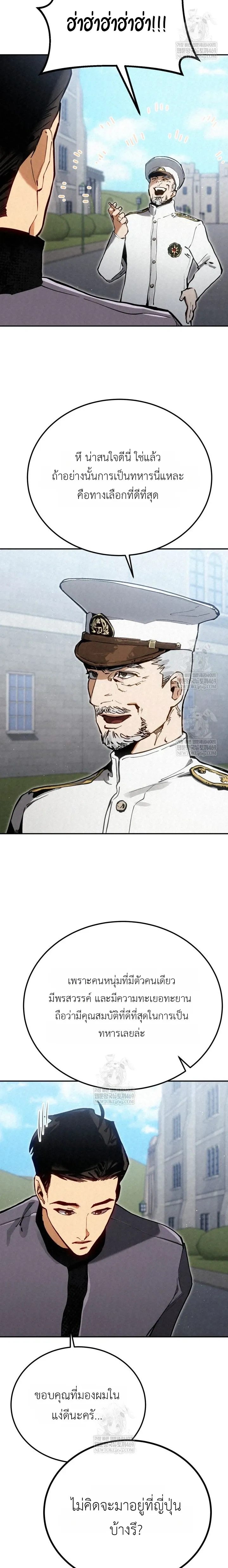The Black Commander - ผู้บัญชาการทมิฬ: ตำนานไร้พ่ายแห่งสมรภูมิ - หน้า 9