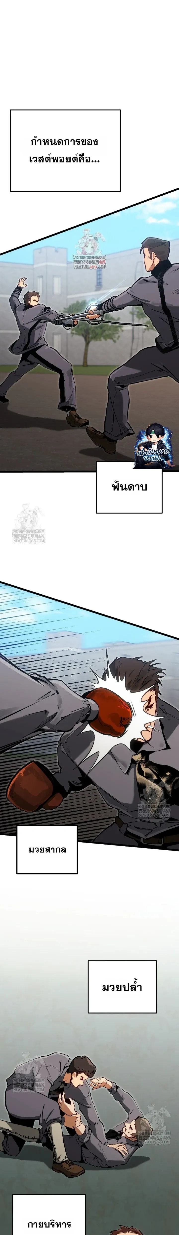 The Black Commander - ผู้บัญชาการทมิฬ: ตำนานไร้พ่ายแห่งสมรภูมิ - หน้า 1