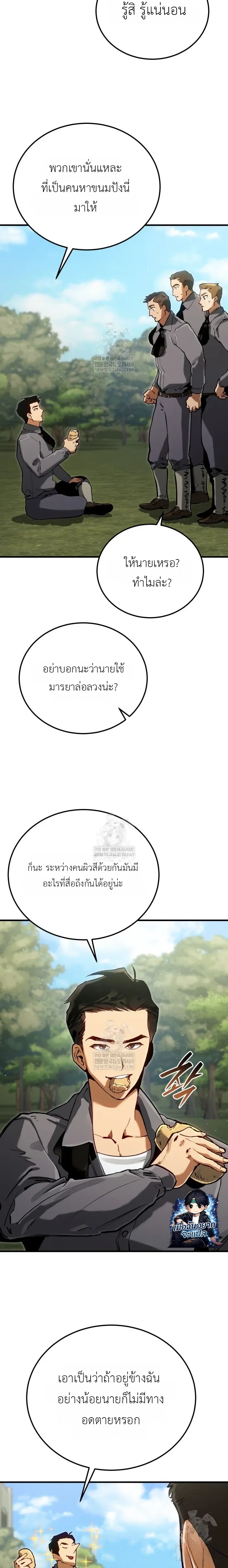 The Black Commander - ผู้บัญชาการทมิฬ: ตำนานไร้พ่ายแห่งสมรภูมิ - หน้า 10
