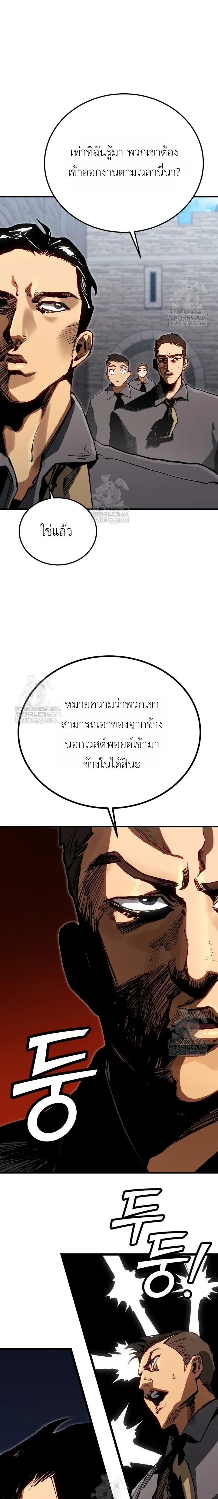 The Black Commander - ผู้บัญชาการทมิฬ: ตำนานไร้พ่ายแห่งสมรภูมิ - หน้า 13
