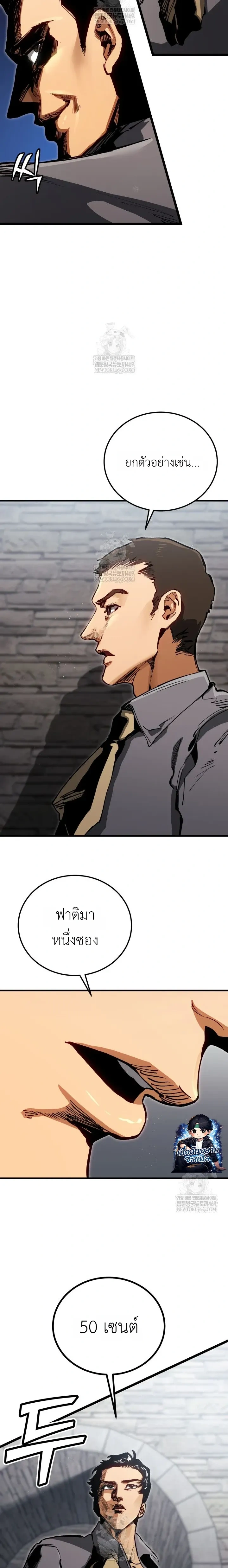 The Black Commander - ผู้บัญชาการทมิฬ: ตำนานไร้พ่ายแห่งสมรภูมิ - หน้า 14