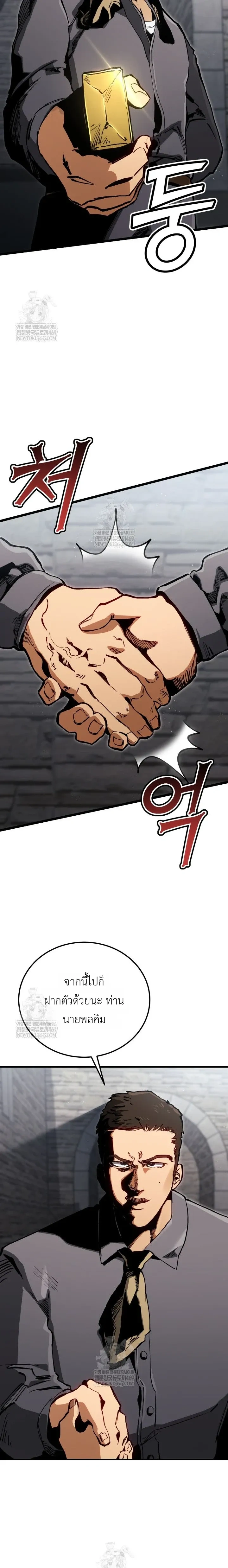 The Black Commander - ผู้บัญชาการทมิฬ: ตำนานไร้พ่ายแห่งสมรภูมิ - หน้า 15