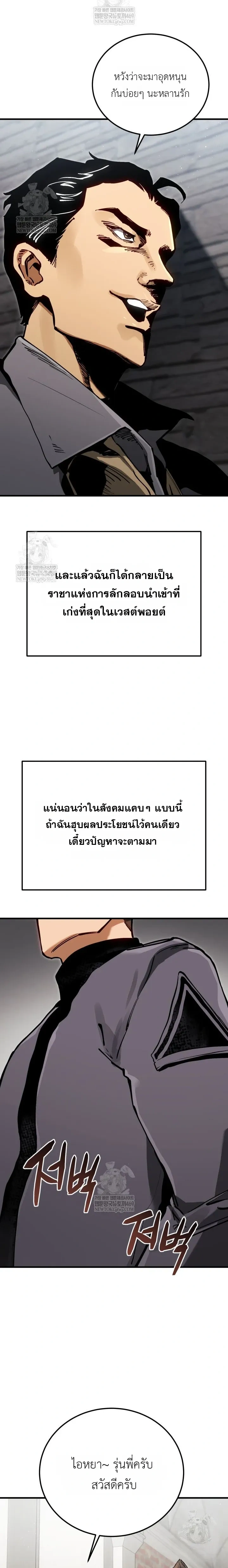 The Black Commander - ผู้บัญชาการทมิฬ: ตำนานไร้พ่ายแห่งสมรภูมิ - หน้า 16