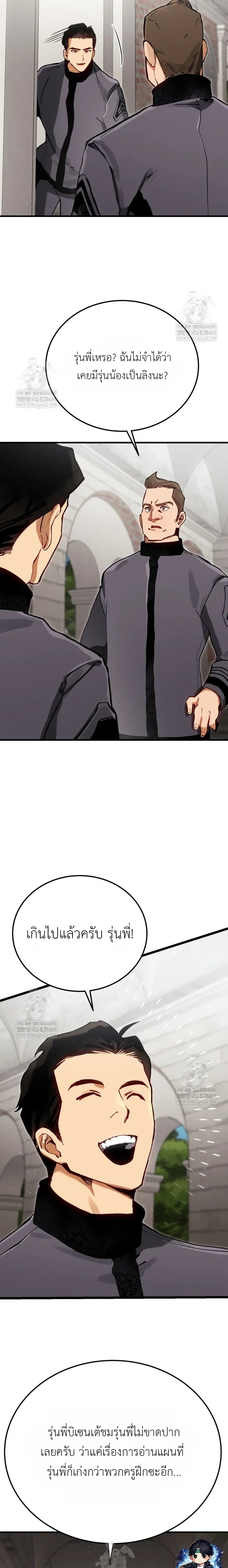 The Black Commander - ผู้บัญชาการทมิฬ: ตำนานไร้พ่ายแห่งสมรภูมิ - หน้า 17
