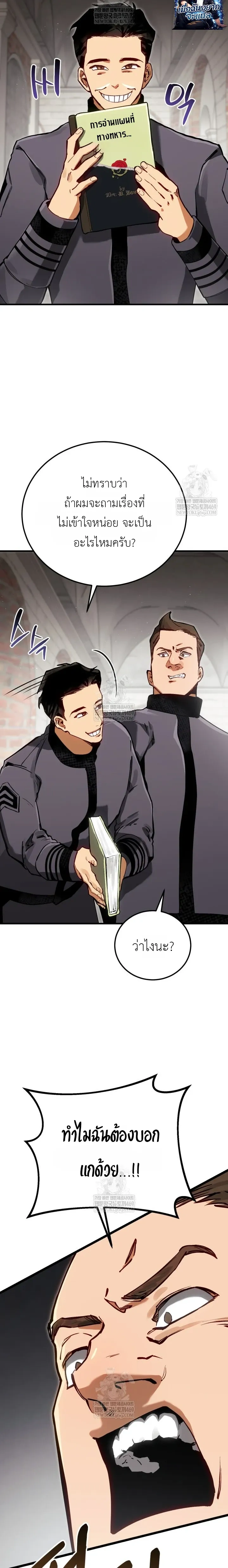 The Black Commander - ผู้บัญชาการทมิฬ: ตำนานไร้พ่ายแห่งสมรภูมิ - หน้า 18