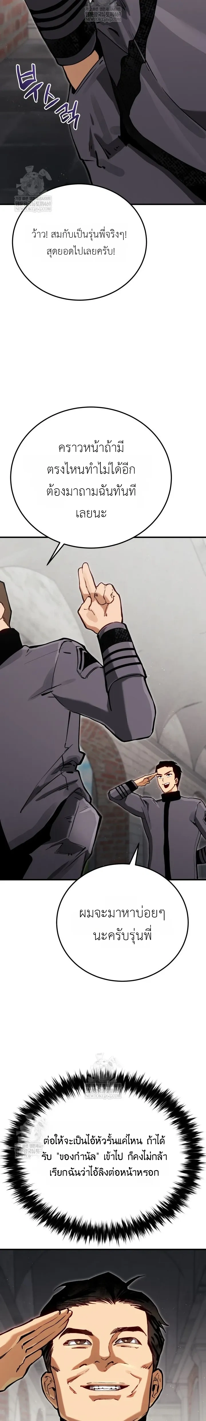 The Black Commander - ผู้บัญชาการทมิฬ: ตำนานไร้พ่ายแห่งสมรภูมิ - หน้า 20