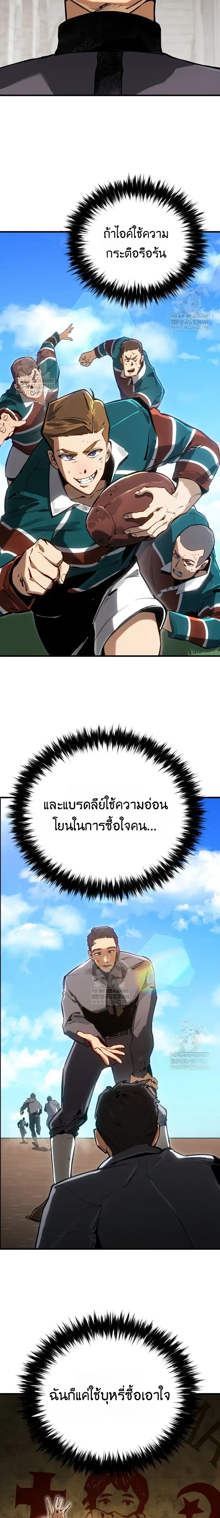 The Black Commander - ผู้บัญชาการทมิฬ: ตำนานไร้พ่ายแห่งสมรภูมิ - หน้า 21