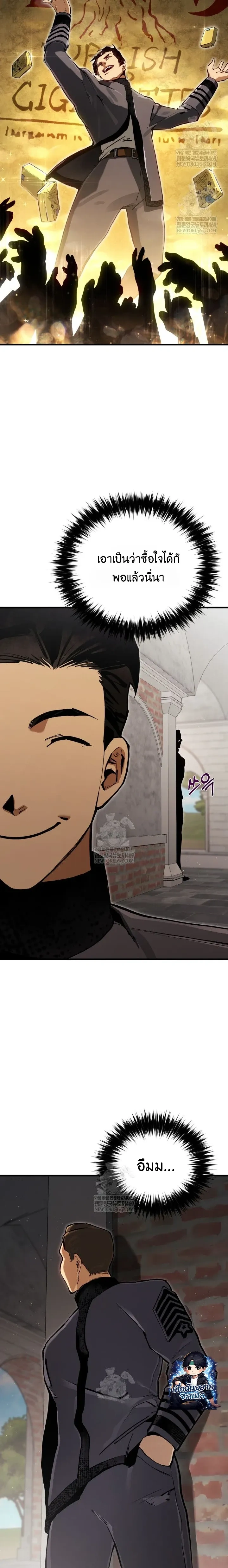 The Black Commander - ผู้บัญชาการทมิฬ: ตำนานไร้พ่ายแห่งสมรภูมิ - หน้า 22