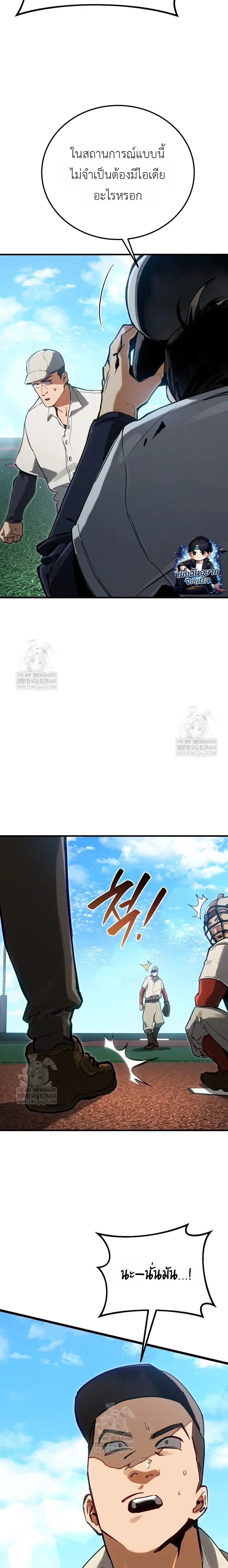 The Black Commander - ผู้บัญชาการทมิฬ: ตำนานไร้พ่ายแห่งสมรภูมิ - หน้า 25
