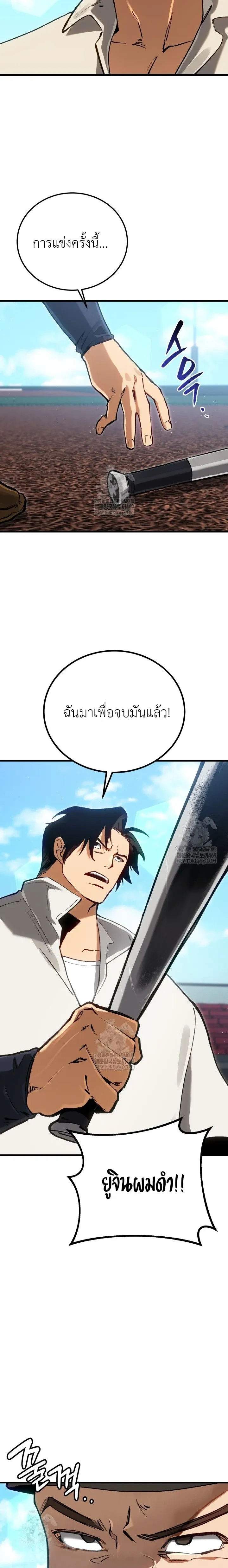 The Black Commander - ผู้บัญชาการทมิฬ: ตำนานไร้พ่ายแห่งสมรภูมิ - หน้า 26
