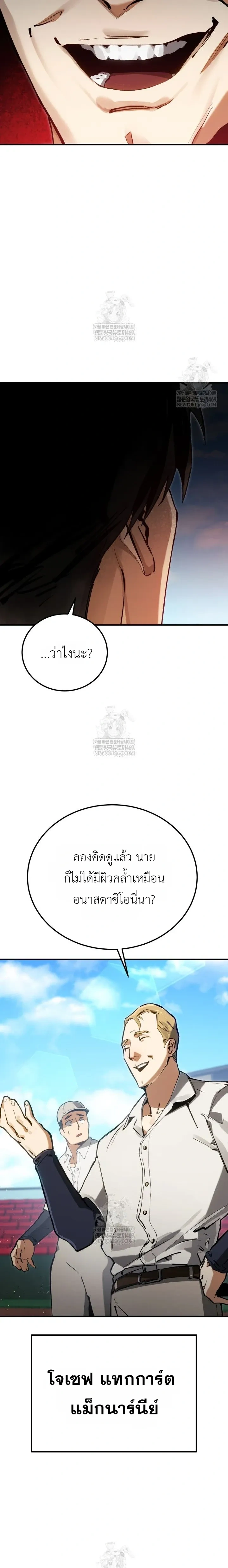 The Black Commander - ผู้บัญชาการทมิฬ: ตำนานไร้พ่ายแห่งสมรภูมิ - หน้า 31