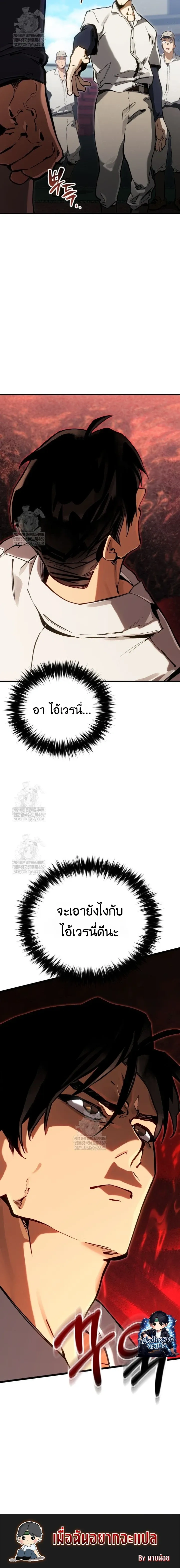 The Black Commander - ผู้บัญชาการทมิฬ: ตำนานไร้พ่ายแห่งสมรภูมิ - หน้า 33
