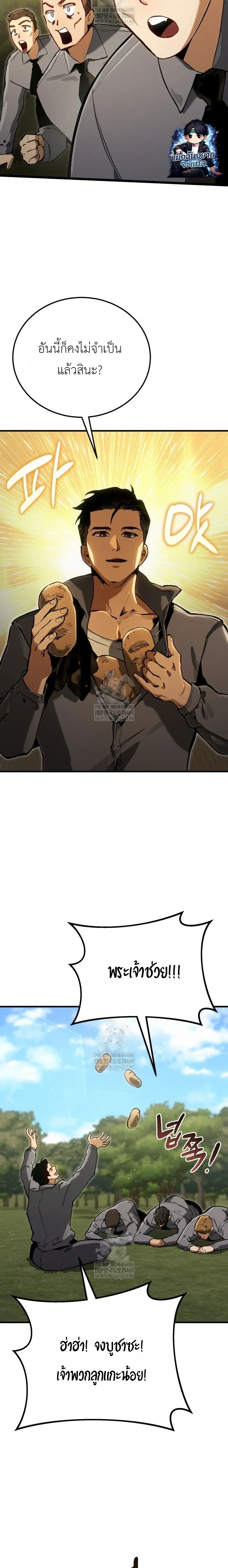 The Black Commander - ผู้บัญชาการทมิฬ: ตำนานไร้พ่ายแห่งสมรภูมิ - หน้า 6