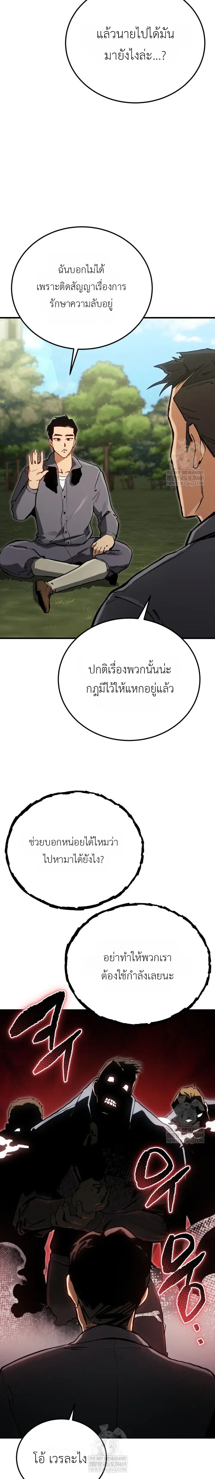 The Black Commander - ผู้บัญชาการทมิฬ: ตำนานไร้พ่ายแห่งสมรภูมิ - หน้า 8