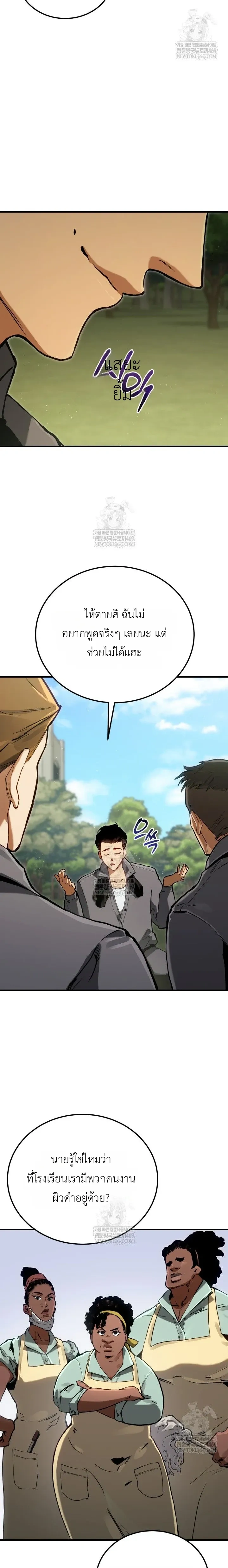 The Black Commander - ผู้บัญชาการทมิฬ: ตำนานไร้พ่ายแห่งสมรภูมิ - หน้า 9