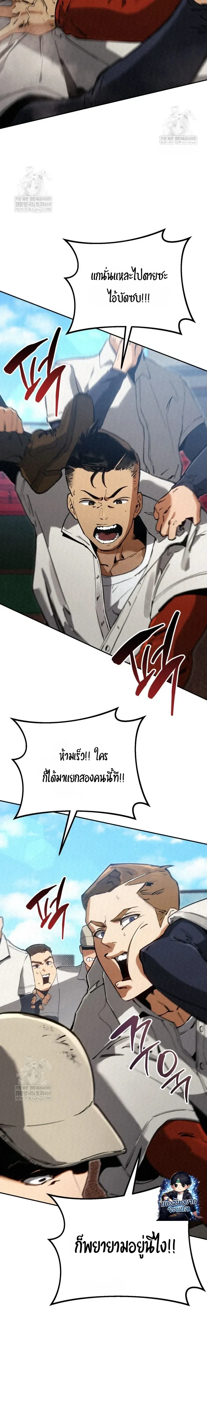 The Black Commander - ผู้บัญชาการทมิฬ: ตำนานไร้พ่ายแห่งสมรภูมิ - หน้า 10