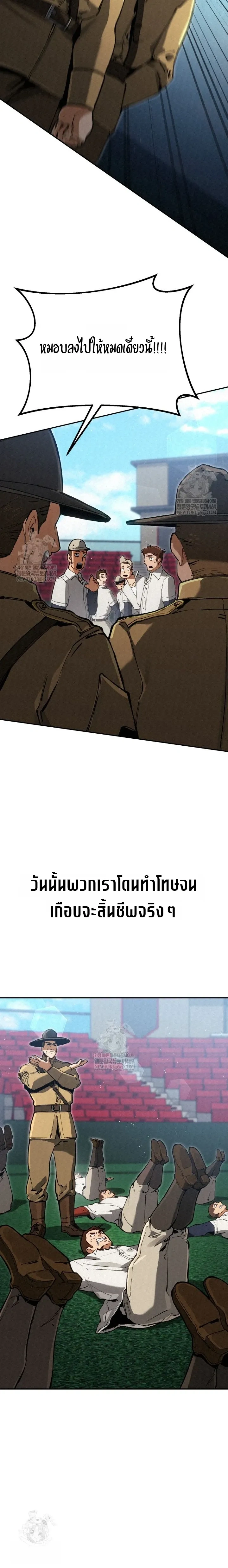 The Black Commander - ผู้บัญชาการทมิฬ: ตำนานไร้พ่ายแห่งสมรภูมิ - หน้า 12