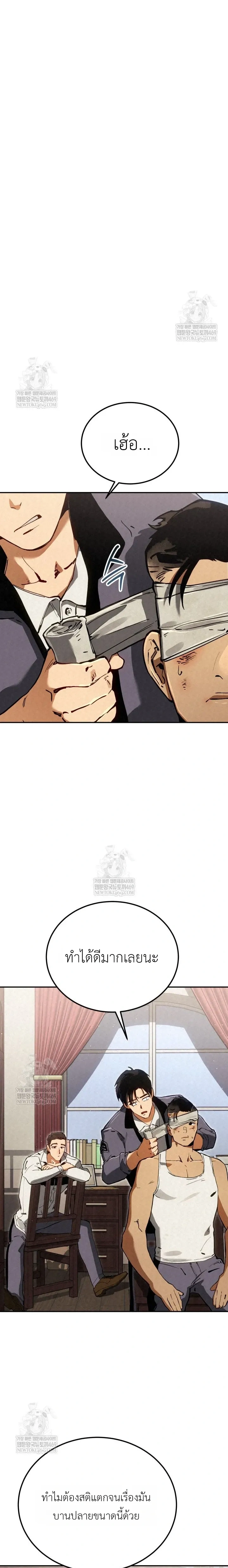 The Black Commander - ผู้บัญชาการทมิฬ: ตำนานไร้พ่ายแห่งสมรภูมิ - หน้า 13
