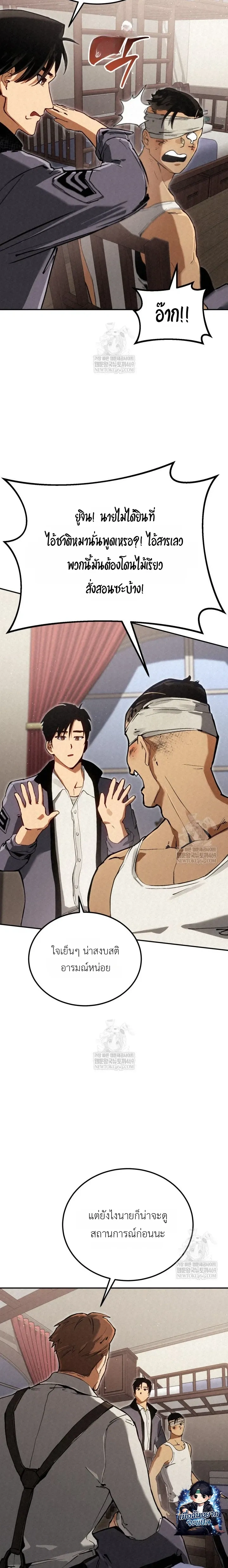 The Black Commander - ผู้บัญชาการทมิฬ: ตำนานไร้พ่ายแห่งสมรภูมิ - หน้า 14