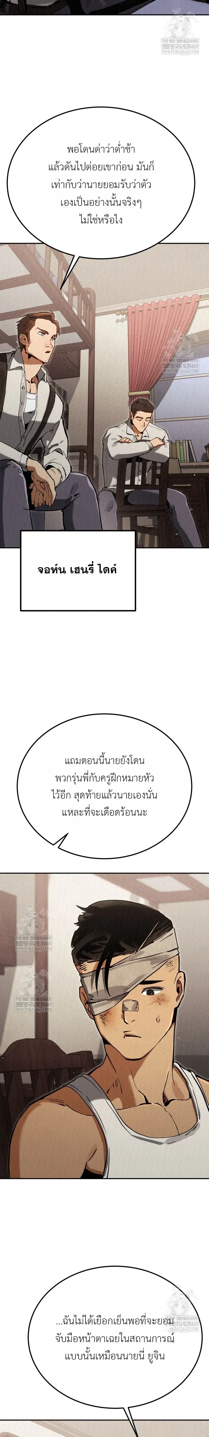 The Black Commander - ผู้บัญชาการทมิฬ: ตำนานไร้พ่ายแห่งสมรภูมิ - หน้า 15