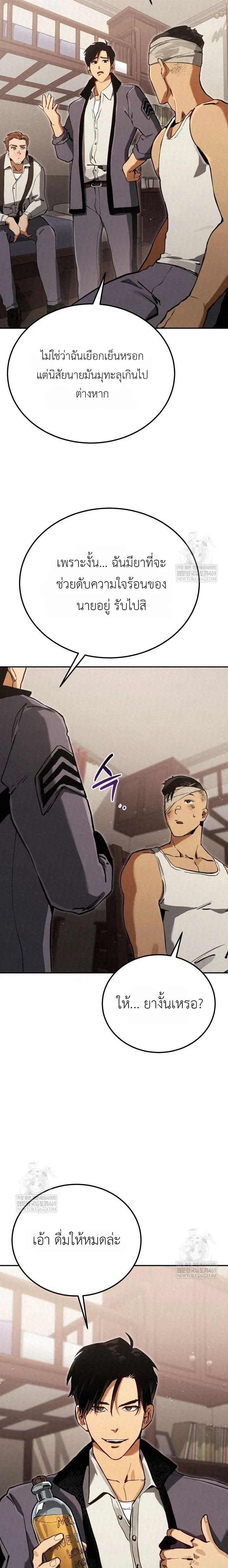 The Black Commander - ผู้บัญชาการทมิฬ: ตำนานไร้พ่ายแห่งสมรภูมิ - หน้า 16