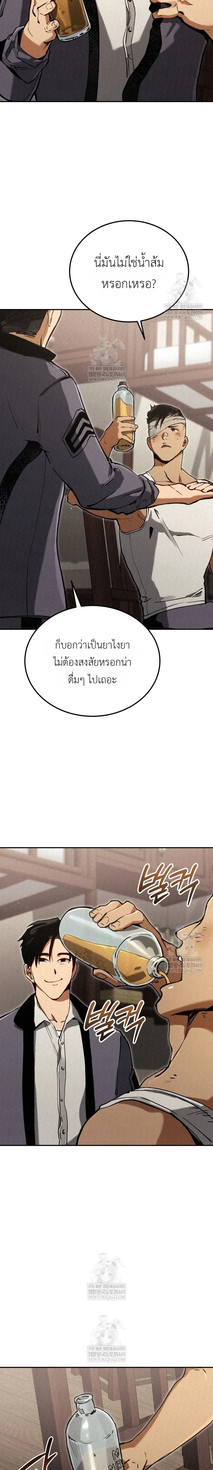 The Black Commander - ผู้บัญชาการทมิฬ: ตำนานไร้พ่ายแห่งสมรภูมิ - หน้า 17