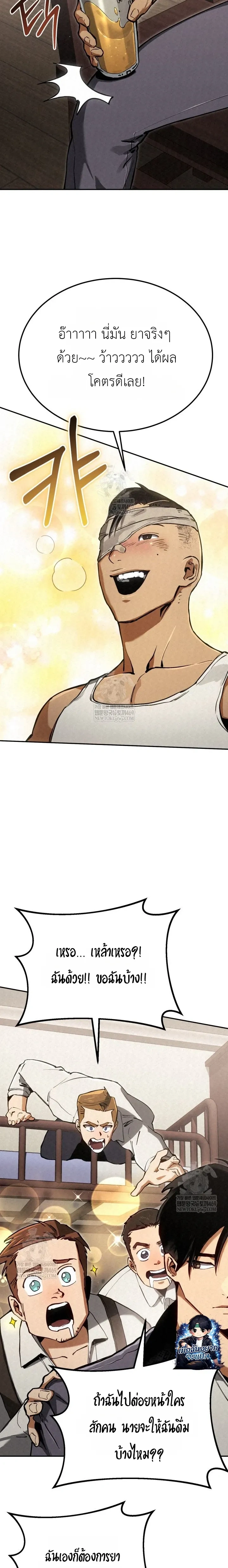 The Black Commander - ผู้บัญชาการทมิฬ: ตำนานไร้พ่ายแห่งสมรภูมิ - หน้า 18