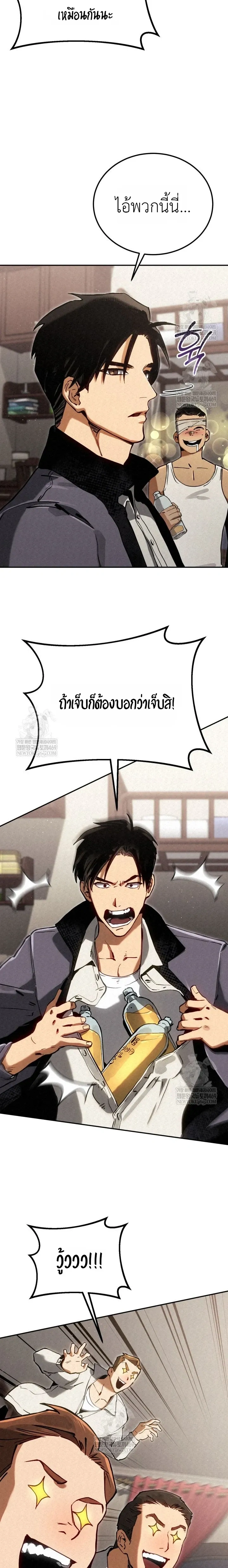 The Black Commander - ผู้บัญชาการทมิฬ: ตำนานไร้พ่ายแห่งสมรภูมิ - หน้า 19